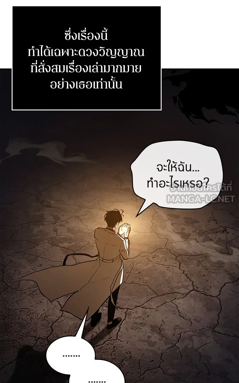 Omniscient Reader อ่านชะตาวันสิ้นโลก ตอนที่ 26 ผู้ทำลายบทละคร (3) รูปที่ 81