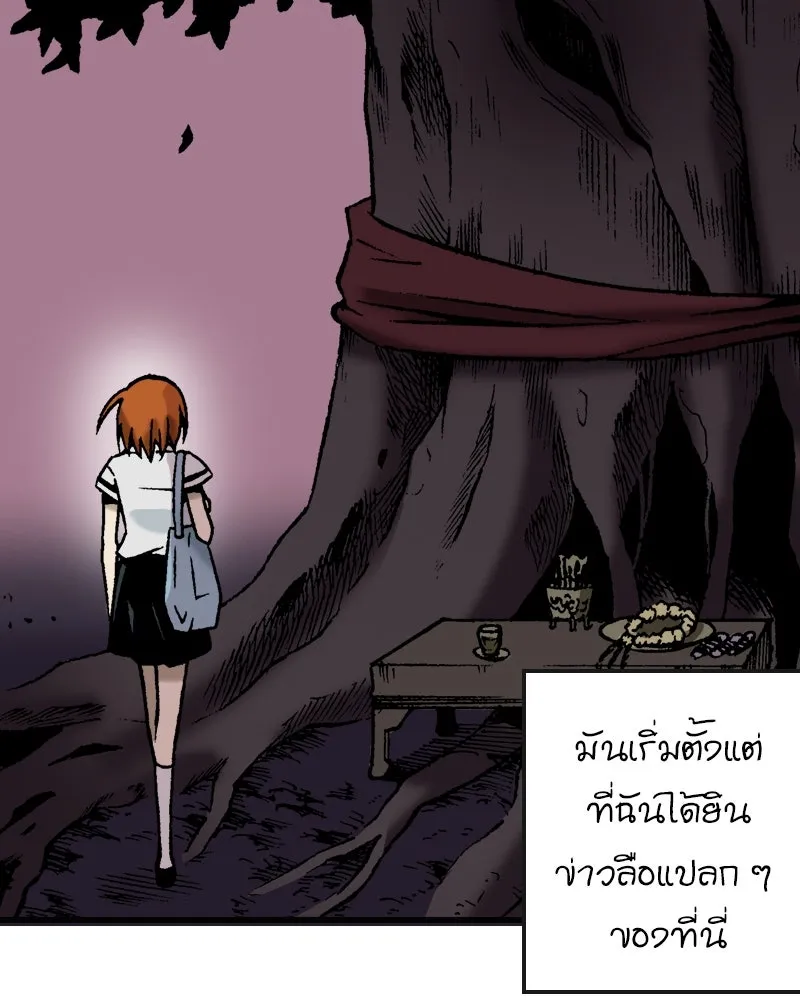 การิน BlaCX ปริศนาอาถรรพ์สีดำ ตอนที่ 1 แมวของชโรดิงเจอร์ (1) รูปที่ 19