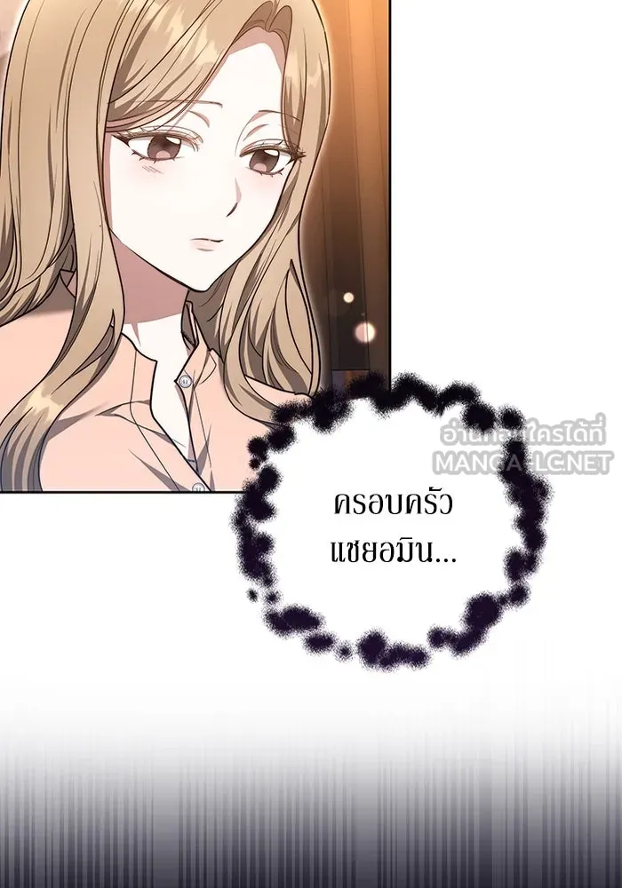 ละลายรักให้ล้นใจ ตอนที่ 33 รูปที่ 108