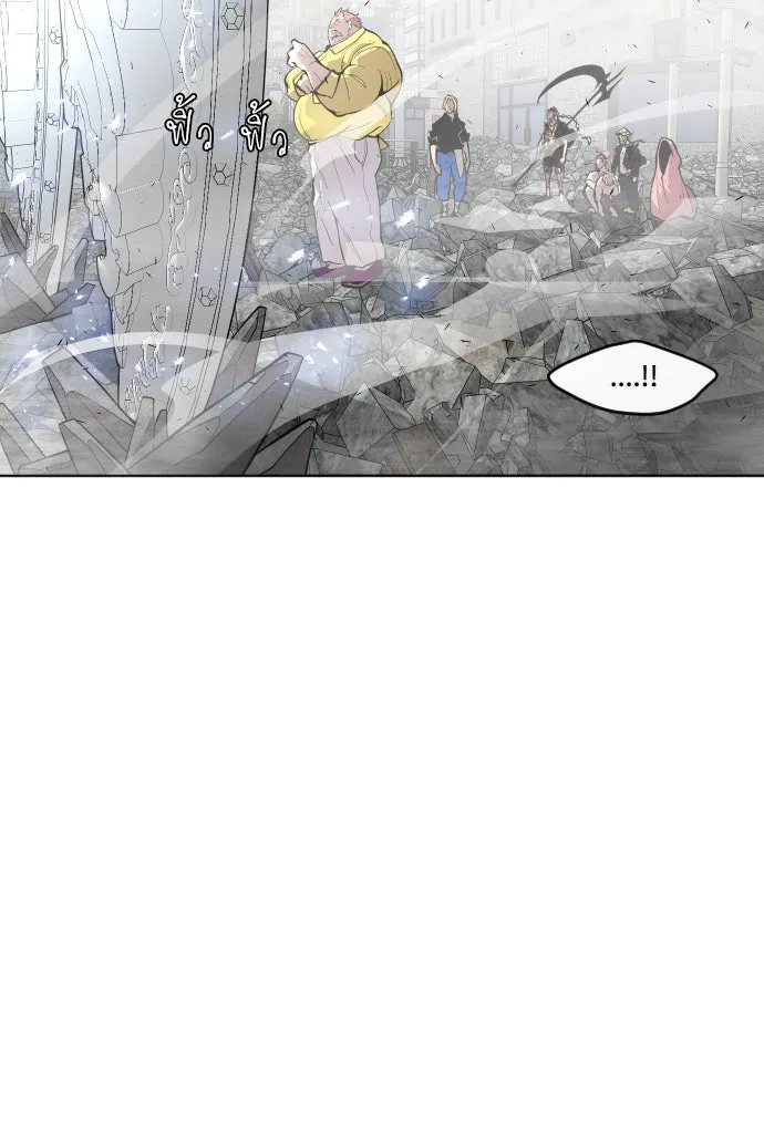 ยุคแห่งยอดมนุษย์ ตอนที่ 86 รูปที่ 11