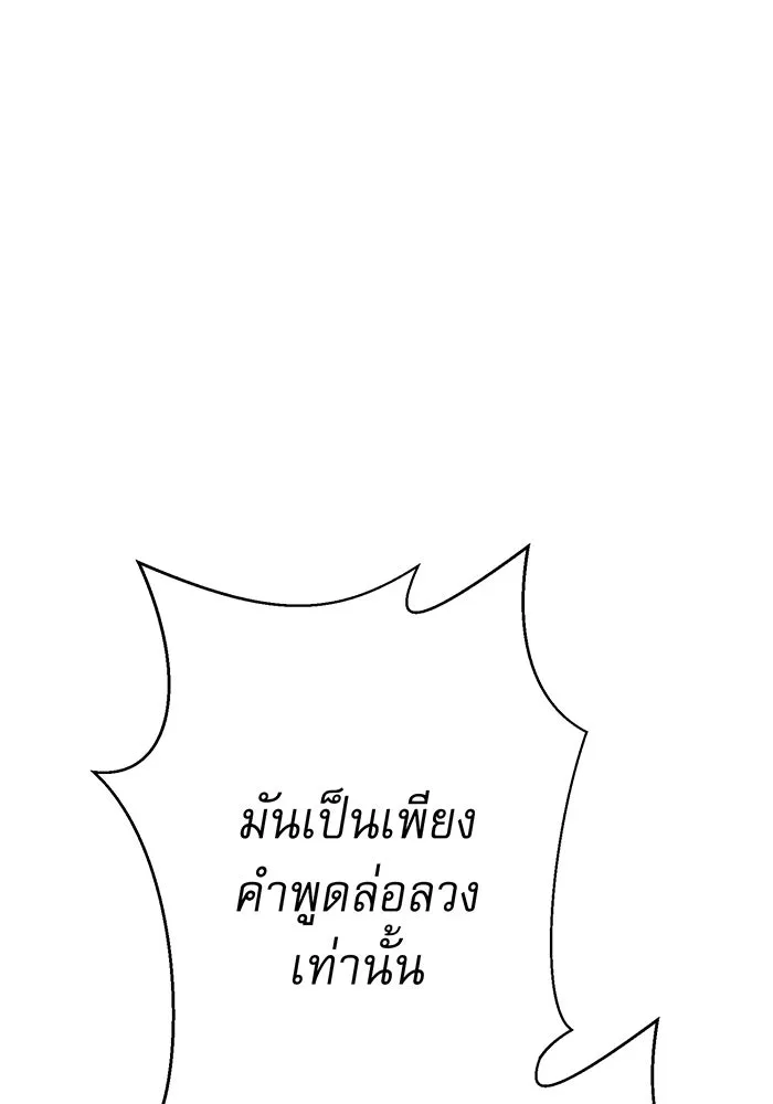 นางร้ายที่ไหนจะมีคุณธรรม ตอนที่ 142 รูปที่ 127