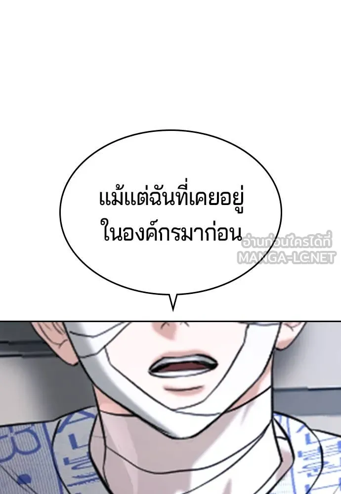 คูเซรา ตอนที่ 49 รูปที่ 205