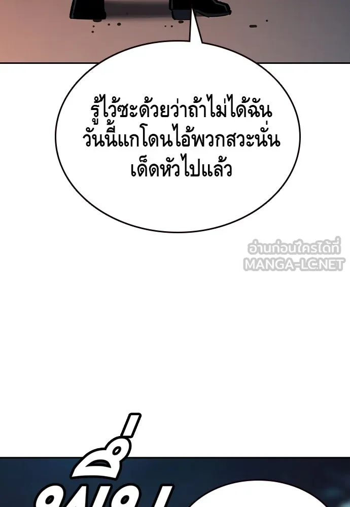 King Game ตอนที่ 87 ตอบโต้ รูปที่ 45