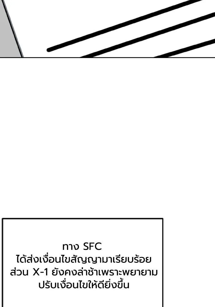 ราชาแห่งอ็อกทากอน ตอนที่ 115 รูปที่ 31