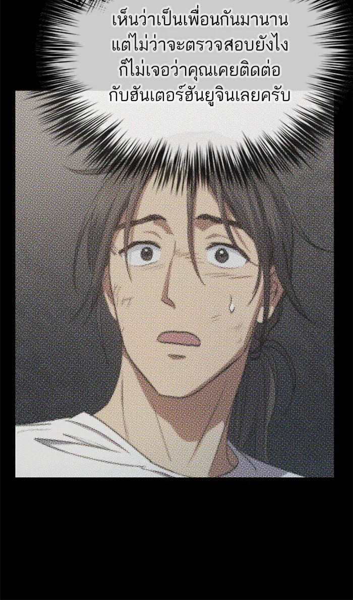 My S-Class Hunters ตอนที่ 40 ตอนนี้ต้องทำเป็นอ่อนแอ รูปที่ 64