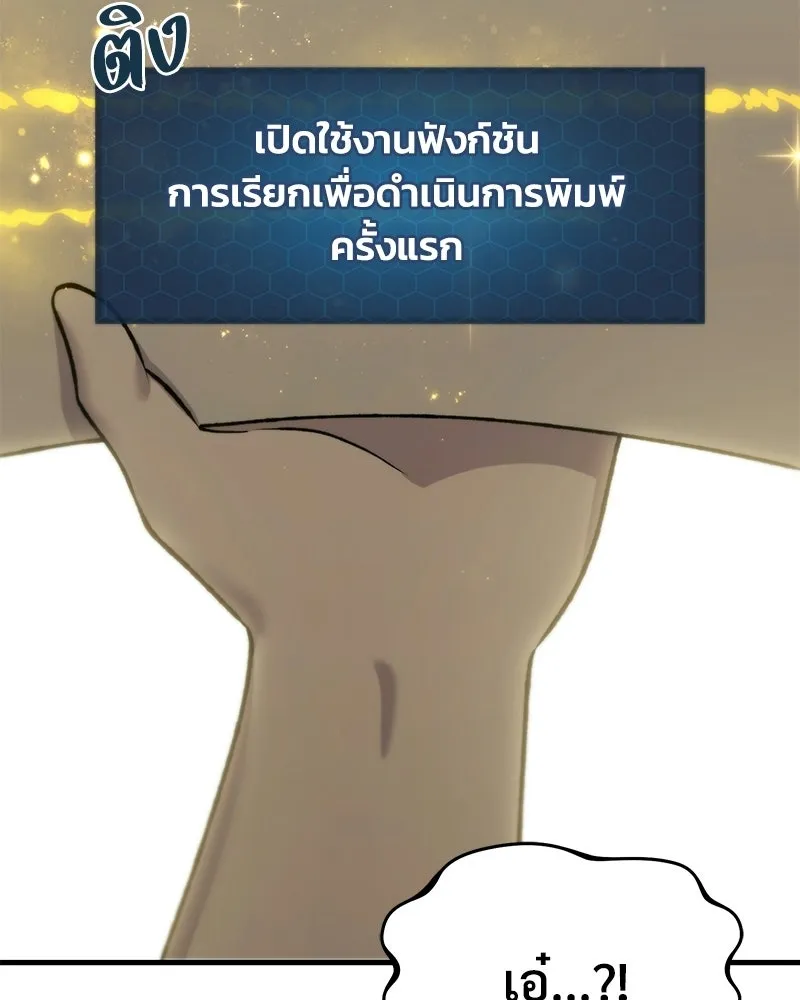 ปลูกผักพิชิตหอคอย ตอนที่ 124 รูปที่ 166