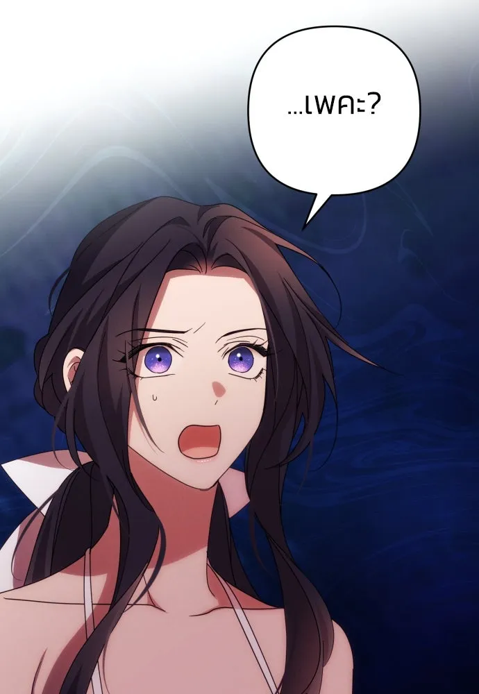 ฉันจะจีบท่านดยุกแดนเหนือ ตอนที่ 32 รูปที่ 7