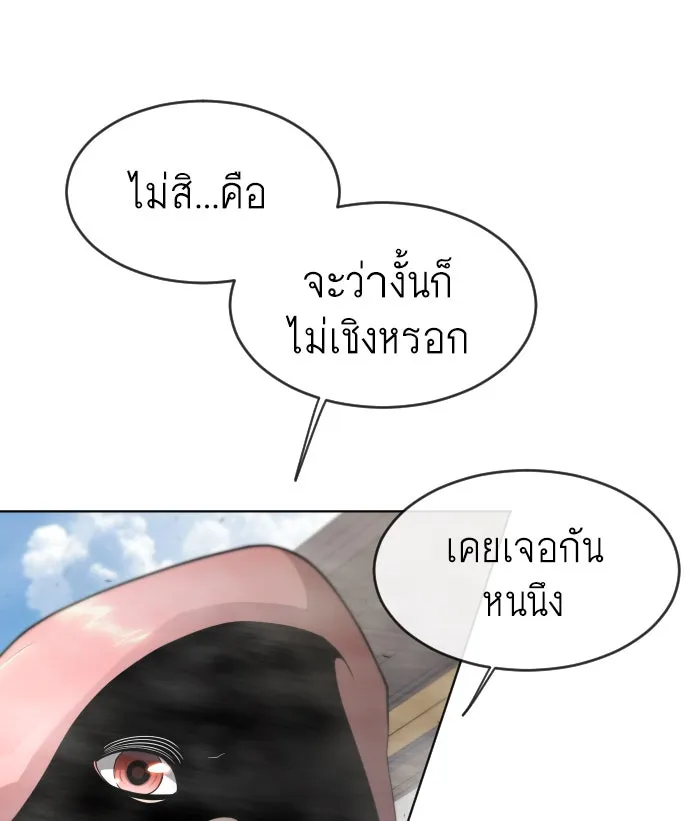 ยุคแห่งยอดมนุษย์ ตอนที่ 15 รูปที่ 10