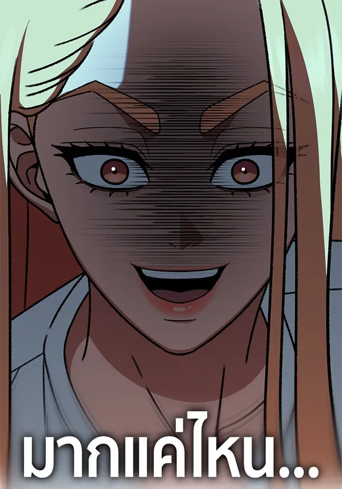 ช่วยเปลี่ยนฉันที ตอนที่ 313. ซีซัน 3 ฮยอนยอจู 8 รูปที่ 50