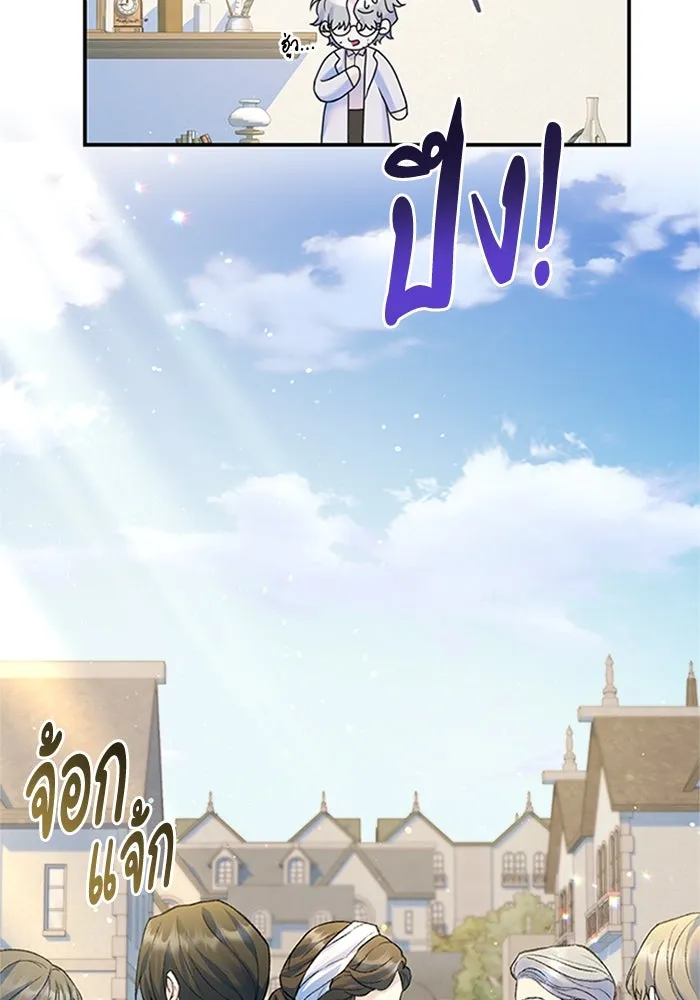 ไหนบอกว่าฉันใกล้ตาย ตอนที่ 68 รูปที่ 41