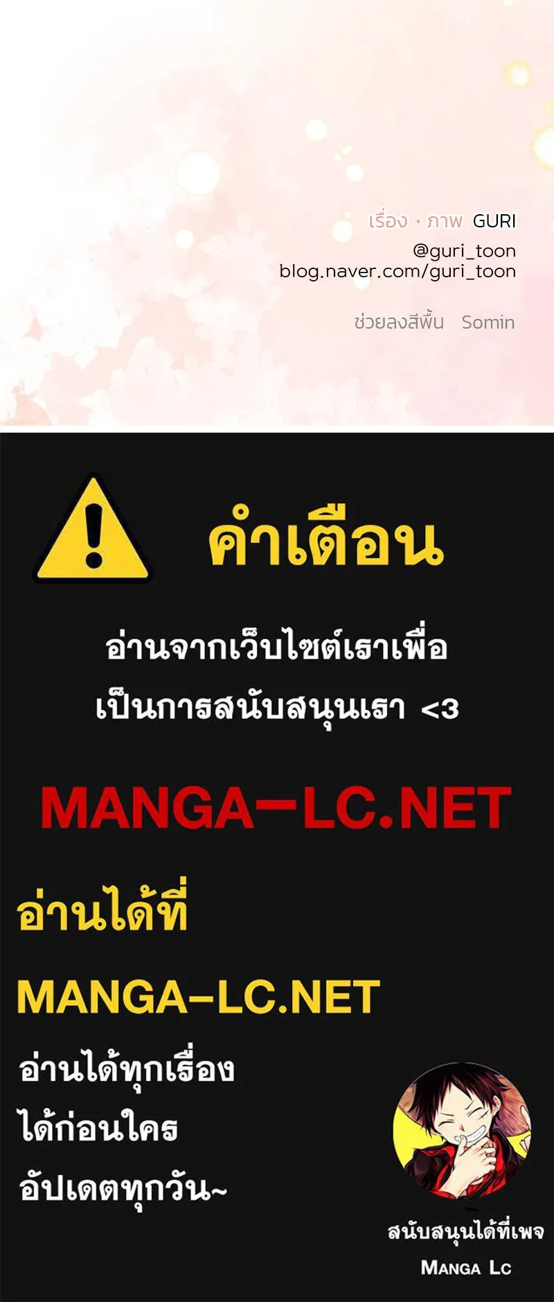 รักนี้ไม่ต้องมีเซนส์ ตอนที่ 54 รูปที่ 160