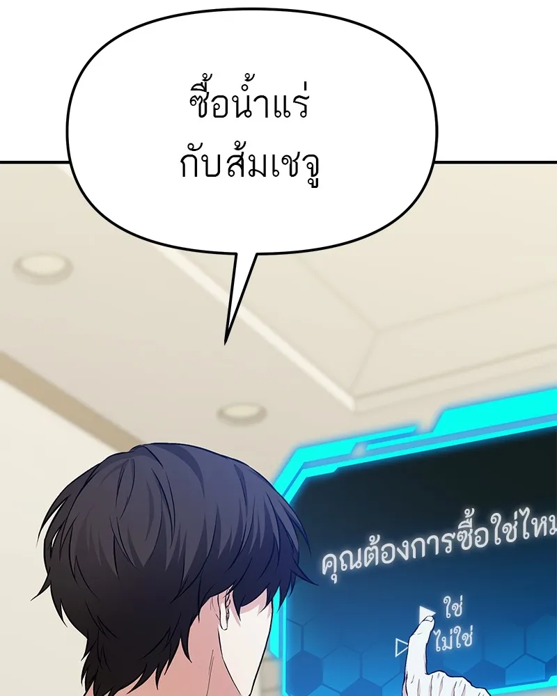 โทษที พื้นที่นี้ห้ามออก ตอนที่ 4 รูปที่ 148