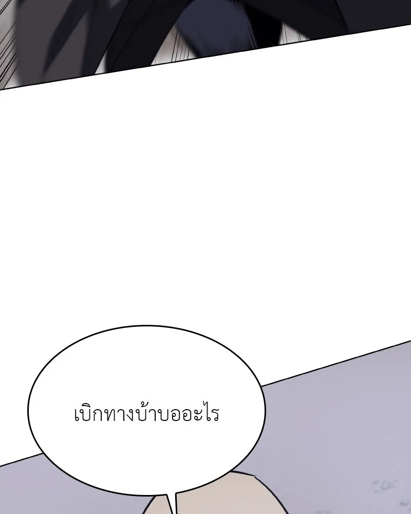 เกิดอีกทีเป็นว่าที่ประมุขลัทธิมาร ตอนที่ 77 รูปที่ 197