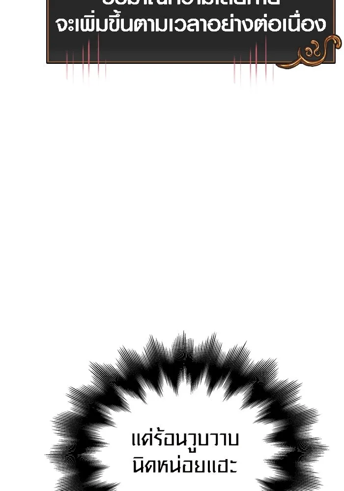 เอาชีวิตรอดในเกมฉบับคนเถื่อน ตอนที่ 91 ร่างสุดท้าย รูปที่ 139