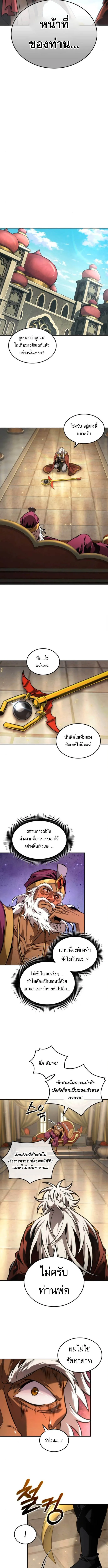 The Last Adventurer ตอนที่ ตอนที่ 95 รูปที่ 12