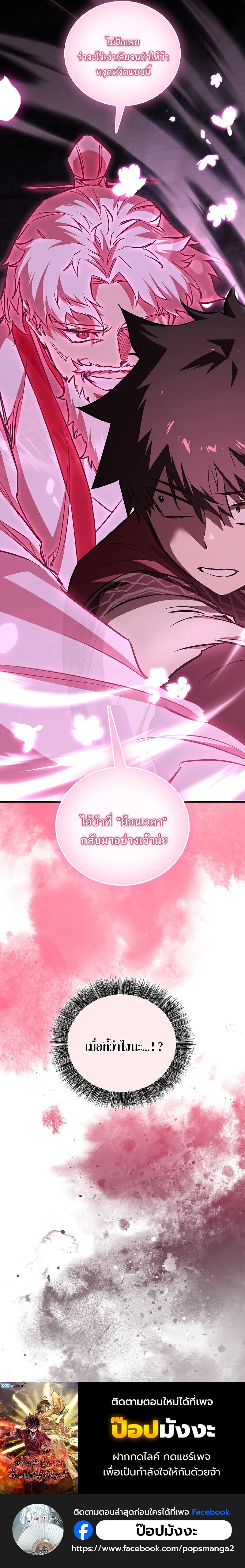 Childhood Friend of the Zenith สหายว_ยเยาว_ของข_าแข_งแกร_งท_ส_ดในใต_หล_า ตอนที่ ตอนที่ 65 รูปที่ 82