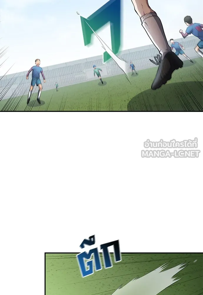 นักเตะแข้งสวรรค์ ตอนที่ 47 รูปที่ 6