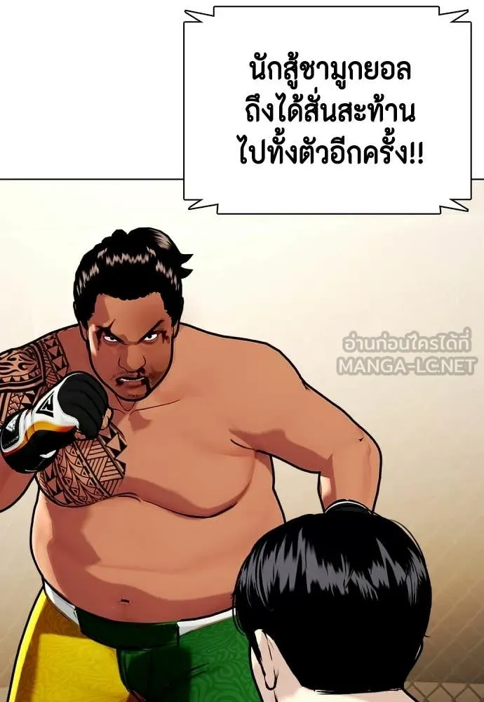 หมาหัวเน่า ตอนที่ 145 รูปที่ 104