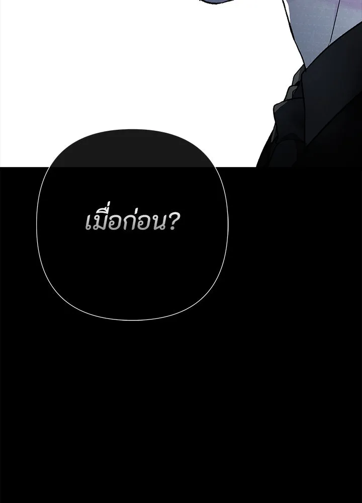 องค์ชายผู้อื้อฉาว ตอนที่ 96 รูปที่ 154