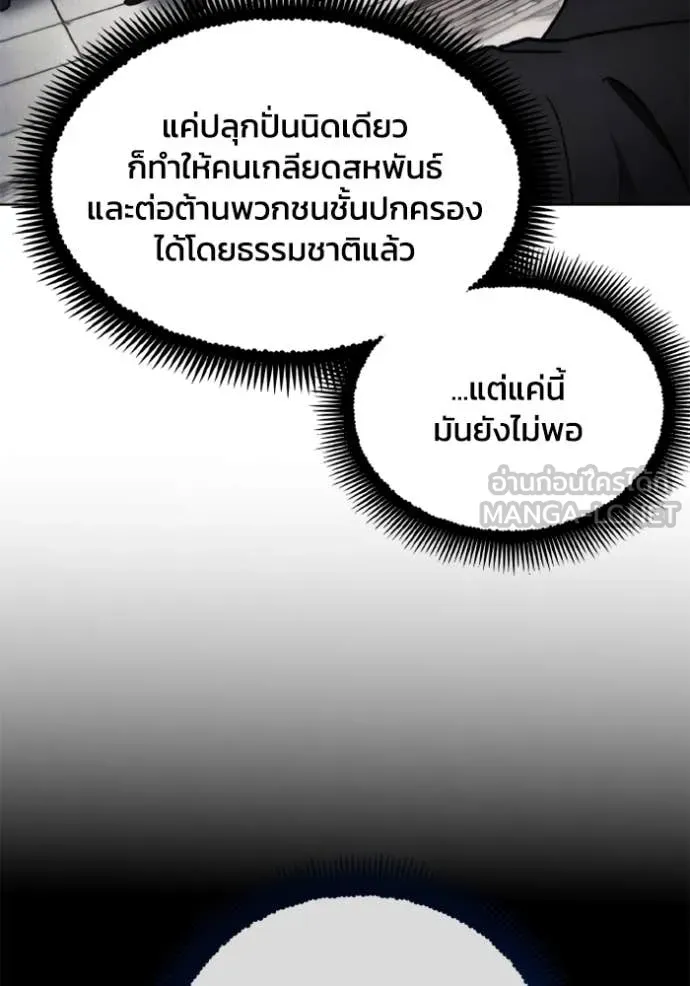 ศึกชิงบัลลังก์เทพเจ้ ตอนที่ 186 รูปที่ 65