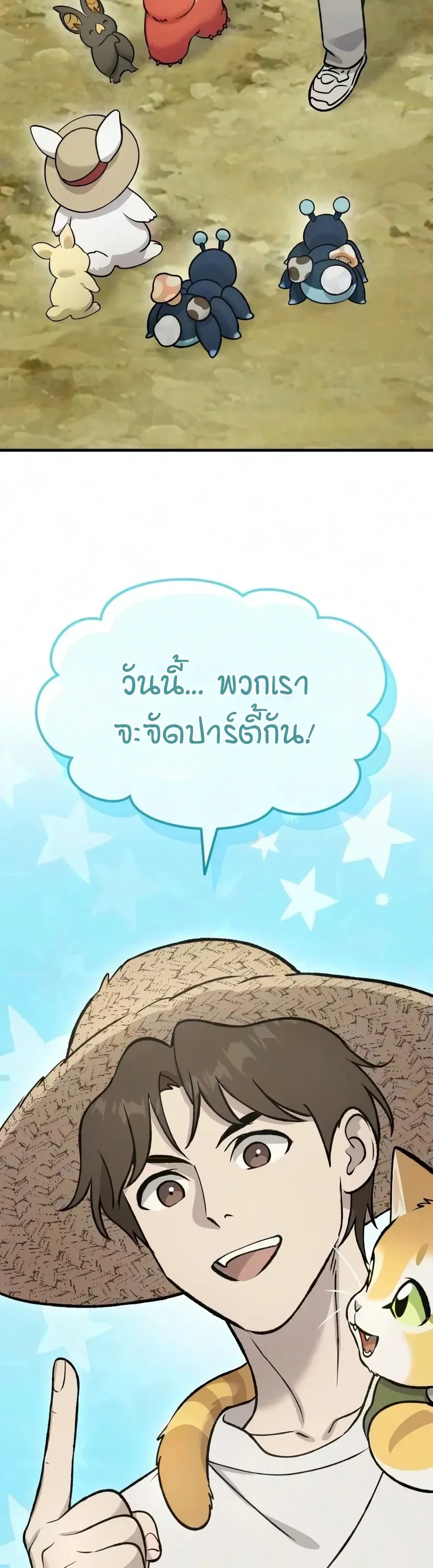 Solo Farming In The Tower ตอนที่ ตอนที่ 134 รูปที่ 14