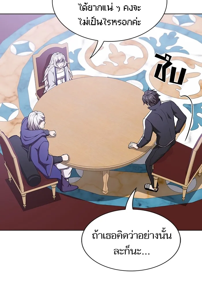 ผู้เล่นขั้นเทพแห่งหอคอยฝึกสอน ตอนที่ 182 รูปที่ 16
