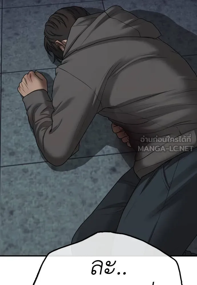 ผู้กล้าฝ่า ตอนที่ 10 รูปที่ 26
