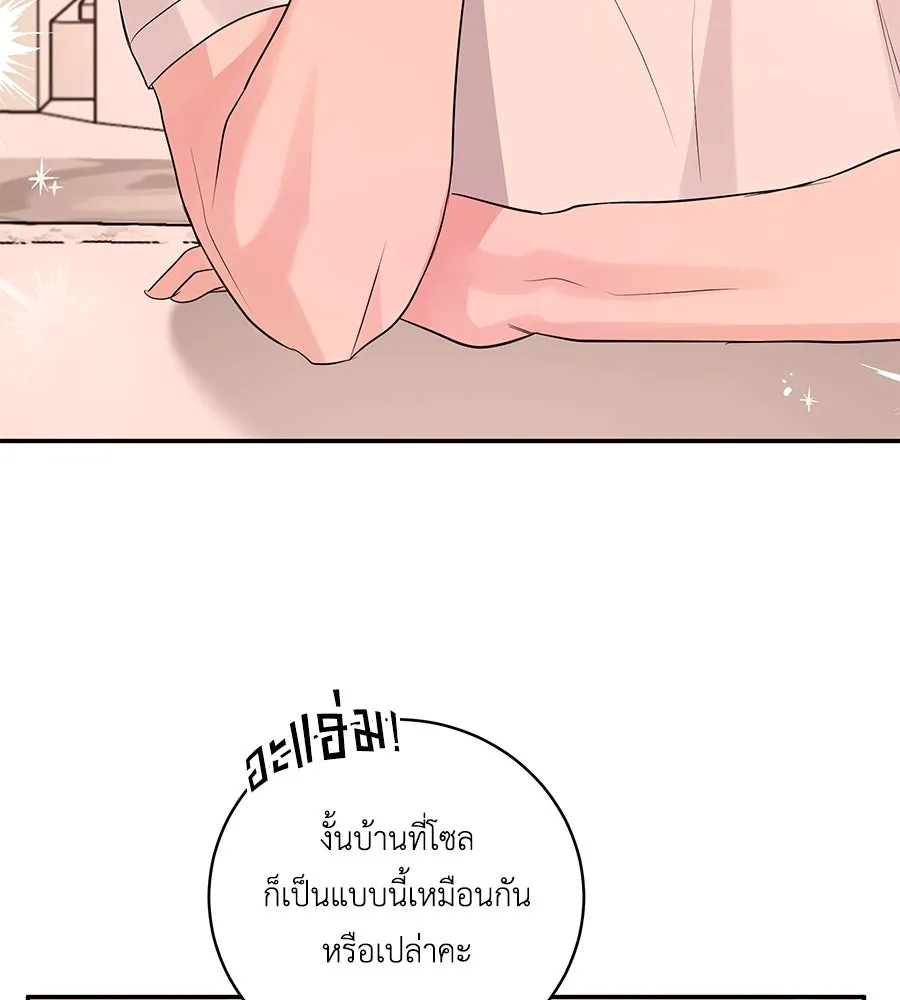 คิมหันต์นิรันดร ตอนที่ 39 รูปที่ 83