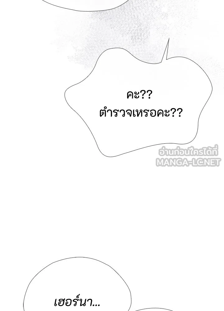 องค์ชายผู้อื้อฉาว ตอนที่ 28 รูปที่ 159