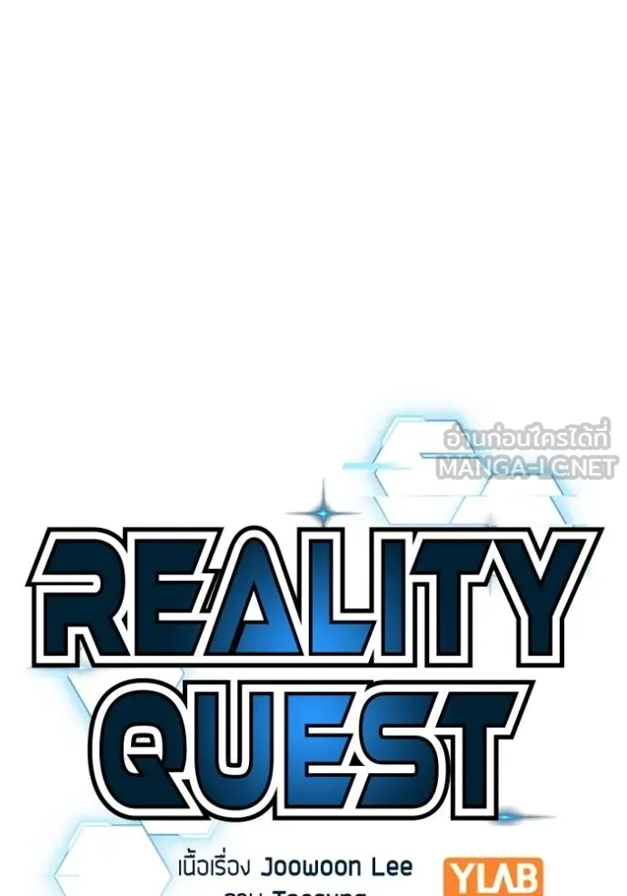 reality ตอนที่ 154 รูปที่ 12