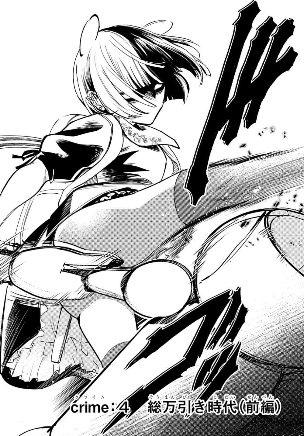 Manga-lc-com อ่านมังงะ อ่านการ์ตูน ออนไลน์ ฟรี Crime Game – Houritsu no Nai Sekai ตอนที่ 1 2 3 4 5 6 7 8 9 10 11 12 13 14 ฟรี ไม่มีโฆษณา Manga-lc - อ่าน มังงะ อ่าน การ์ตูน ออนไลน์ อ่านมังงะ ฟรี