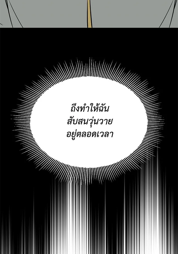 ชีวิตพลิกผันของลอร์ดผู้เกียจคร้าน ตอนที่ 40 การสำนึกผิดและการพบกันใหม่ รูปที่ 37