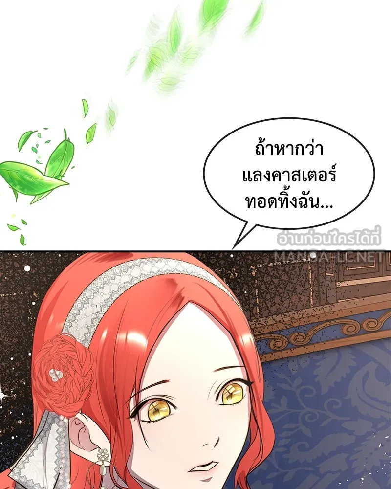 ขอบคุณที่หักหลัง ตอนที่ 16 รูปที่ 63