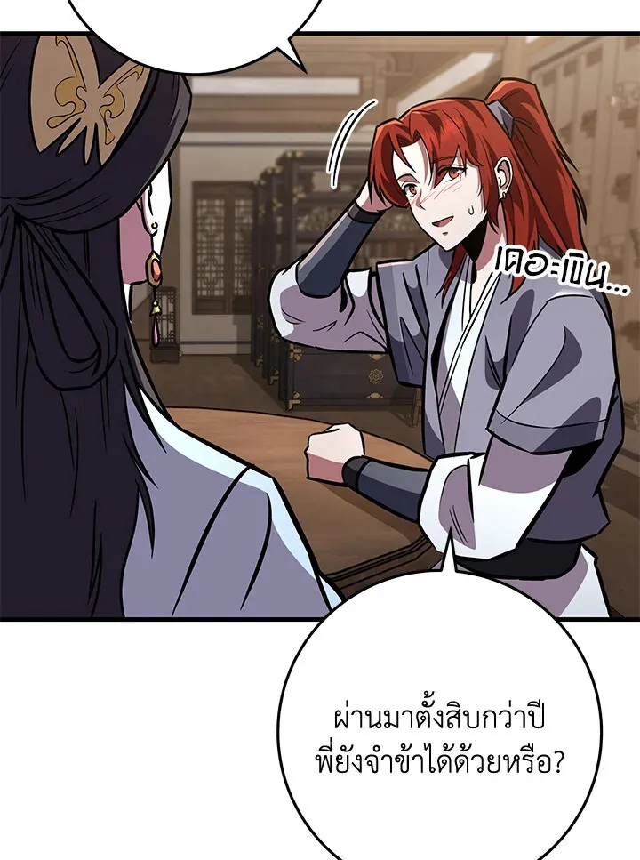Heavenly Inquisition Sword ตอนที่ ตอนที่ 116 รูปที่ 16