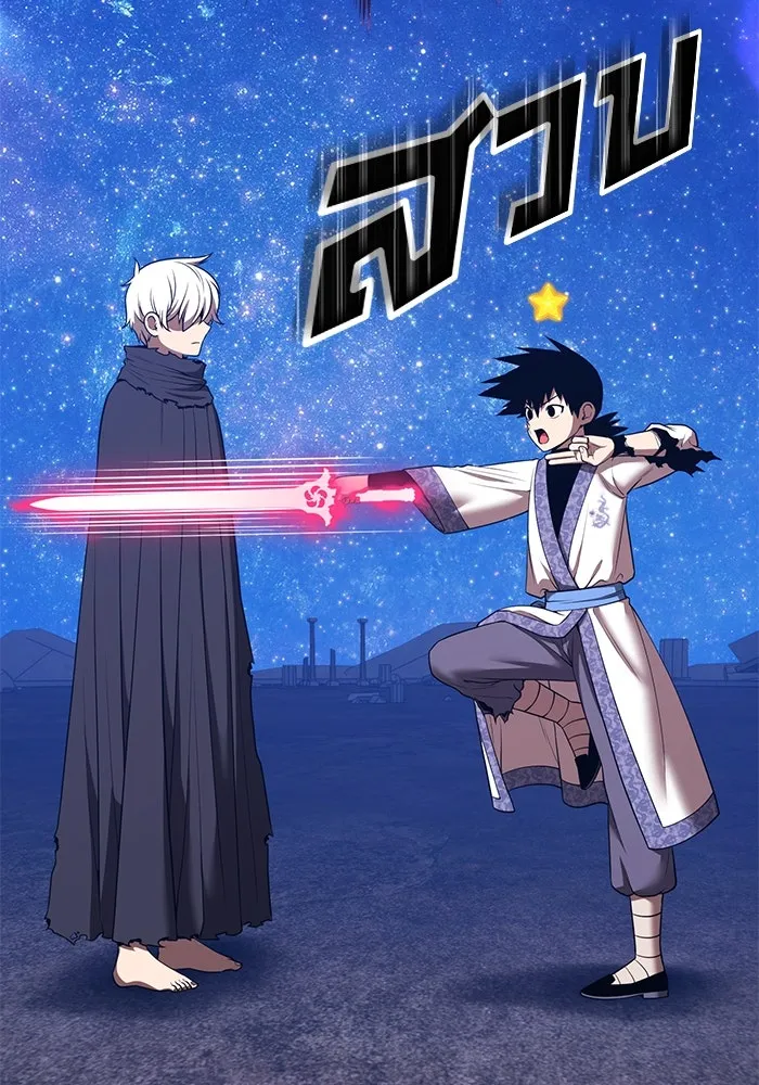 +99 ท่อนไม้พร้อมบวก ตอนที่ 51 รอบชิง (5) รูปที่ 8