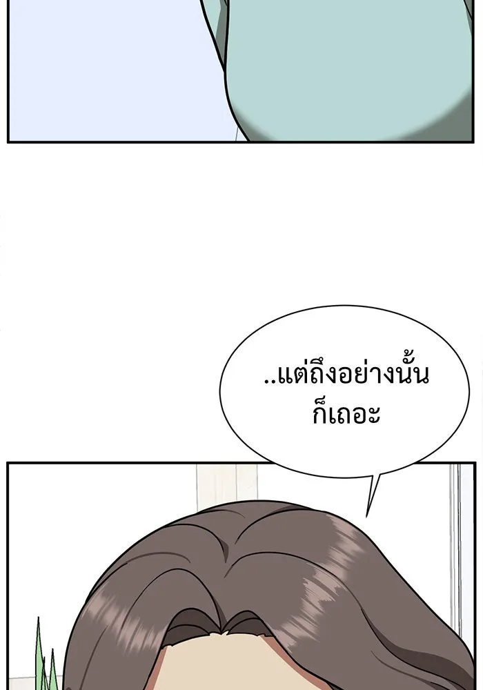 ช่วยเปลี่ยนฉันที ตอนที่ 58. ยอมินซอ 8 รูปที่ 70