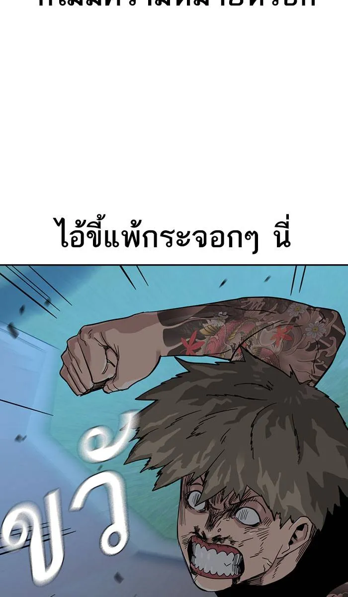 To not die ตอนที่ 28 รูปที่ 74