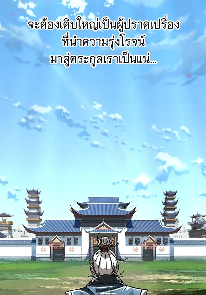 คุณปู่จอมยุทธกับหลานสาวสุดแกร่ง ตอนที่ 1 รูปที่ 35