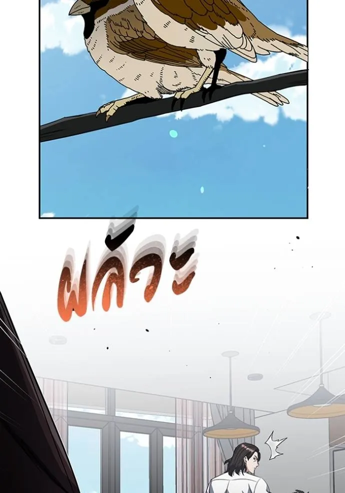 อัจฉริยะนอกคอก ตอนที่ 89 รูปที่ 43