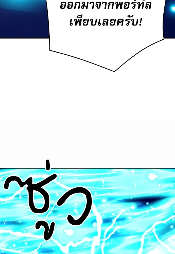 ดรูอิดแห่งสถานีโซล ตอนที่ 122 รูปที่ 88