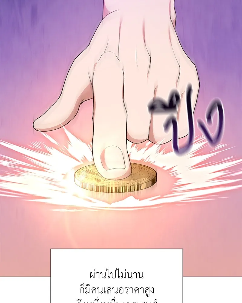 คนสวนโลกฮันเตอร์ ตอนที่ 56 รูปที่ 94