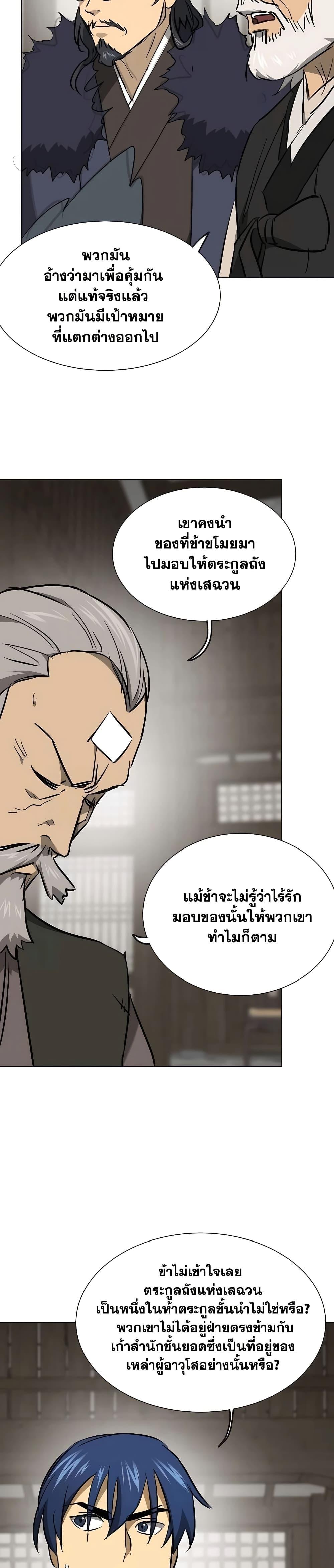 Manga-lc-com อ่านมังงะ อ่านการ์ตูน ออนไลน์ ฟรี Infinite Level Up in Murim ตอนที่ 1 2 3 4 5 6 7 8 9 10 11 12 13 14 ฟรี ไม่มีโฆษณา Manga-lc - อ่าน มังงะ อ่าน การ์ตูน ออนไลน์ อ่านมังงะ ฟรี