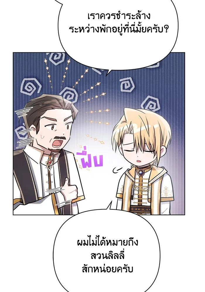 แอชสตาร์ต ตอนที่ 33 รูปที่ 35
