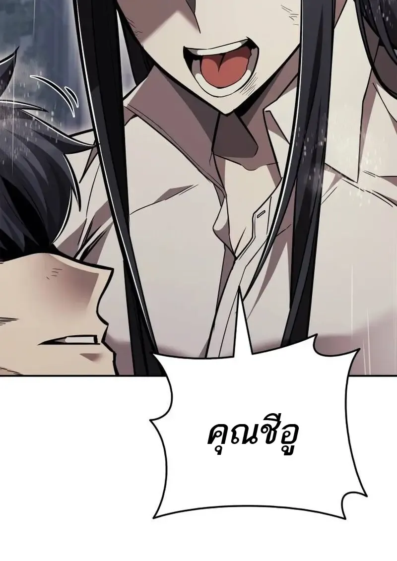 Subscribed To The Transcendental Channels แค_กดส_บตะไคร_ ก_ได_พล_งมาเฉยเลย ตอนที่ ตอนที่ 97 รูปที่ 11