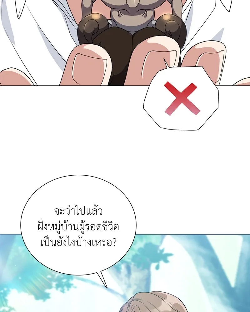 คนสวนโลกฮันเตอร์ ตอนที่ 31 รูปที่ 61