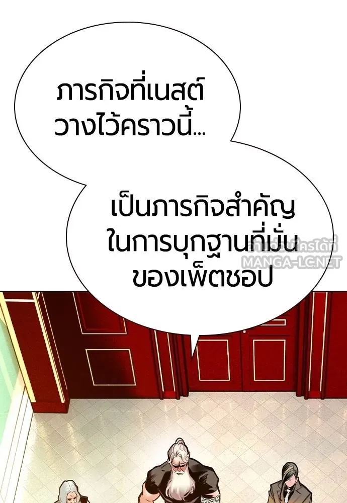 Jungle Juice ตอนที่ 146 รูปที่ 130