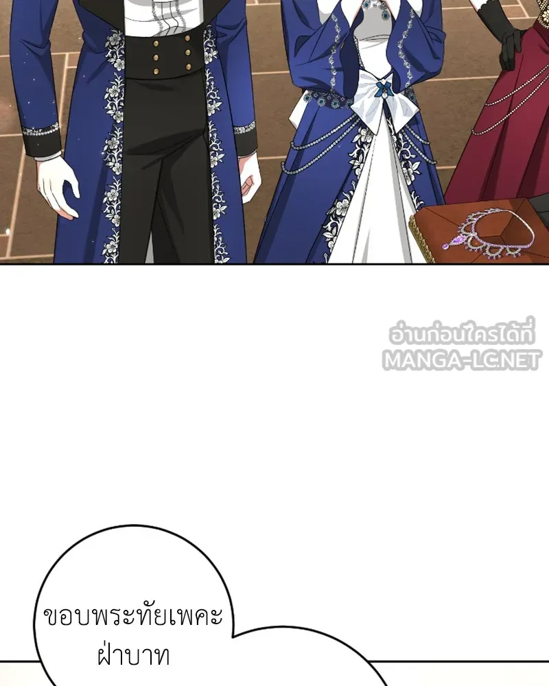 ภารกิจไล่ตามลุค บีเชล ตอนที่ 51 รูปที่ 72