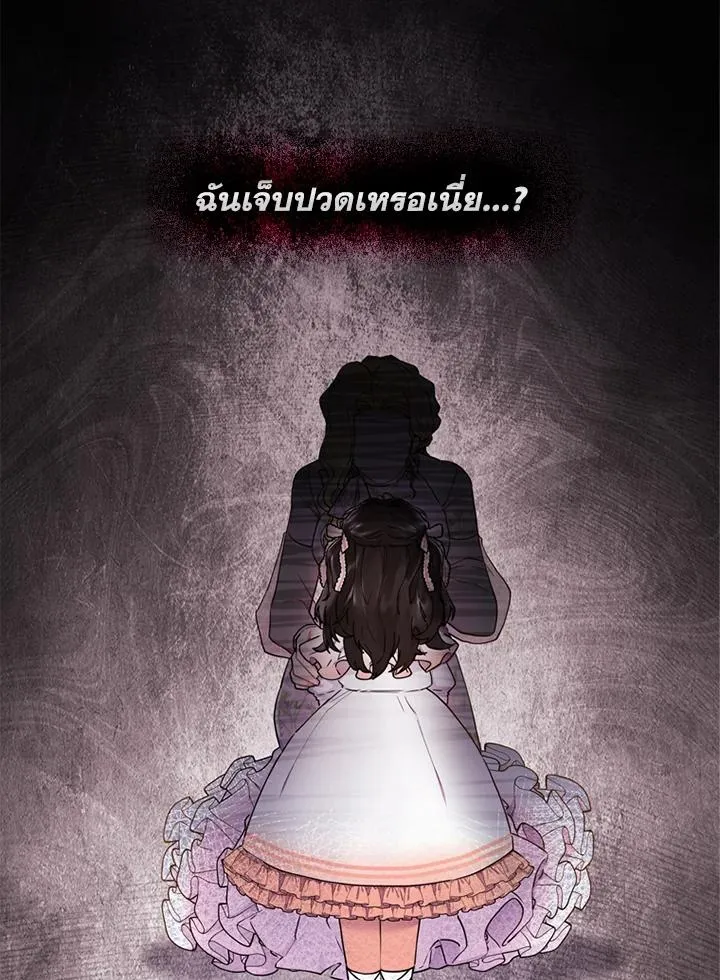 I Became the Male Lead_s Adopted Daughter ฉ_นกลายเป_นล_กสาวบ_ญธรรมของท_านดย_ก ตอนที่ ตอนที่ 21 รูปที่ 64