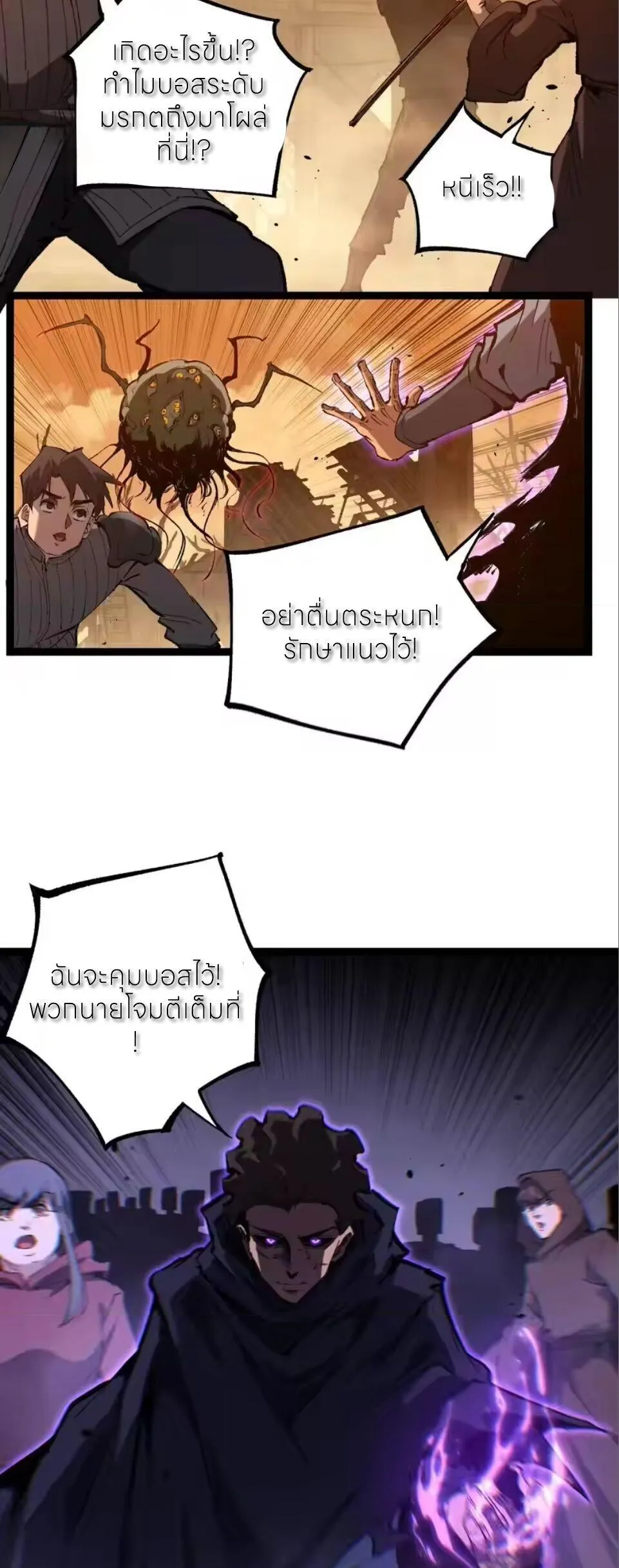 God-level Assassin_ I Am the Shadow น_กฆ_าระด_บเทพ ข_าค_อเงาม_ด ตอนที่ ตอนที่ 96 รูปที่ 27