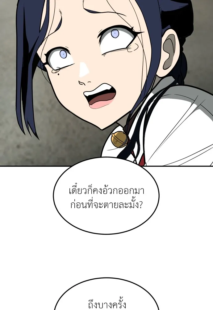สนามเด็กล่า ตอนที่ 14 รูปที่ 22
